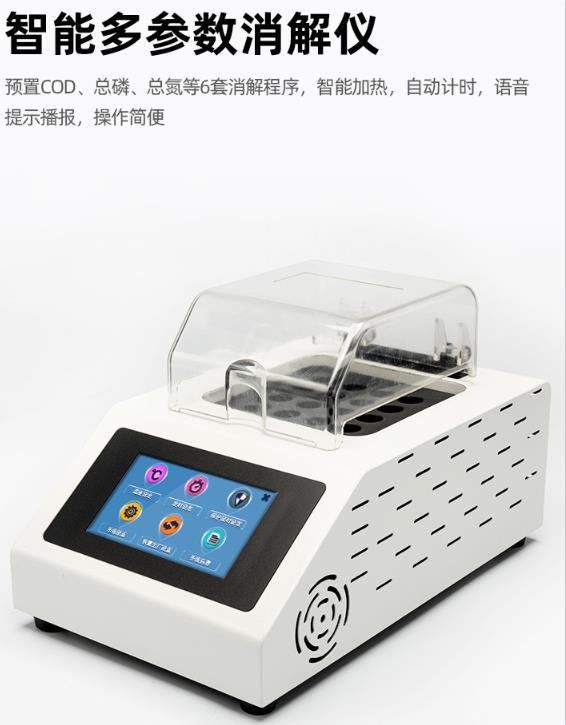 cod消解器的技術(shù)特點 cod消解器的技術(shù)特點